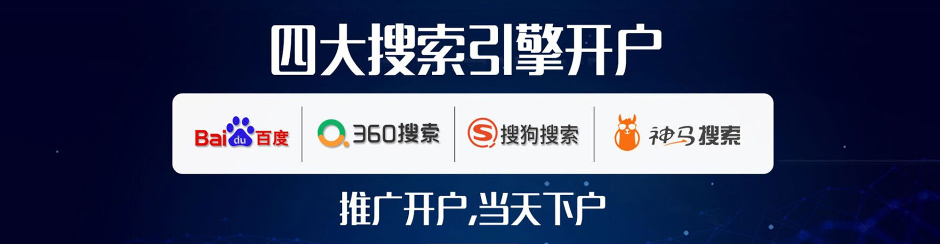 塔什库尔干塔吉克百度开户高返点